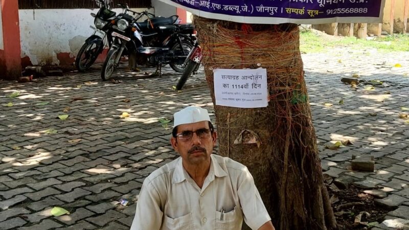 पत्रकार उत्पीड़न एवं भ्रष्टाचार के खिलाफ सत्याग्रह आन्दोलन का १११४वाँ दिन