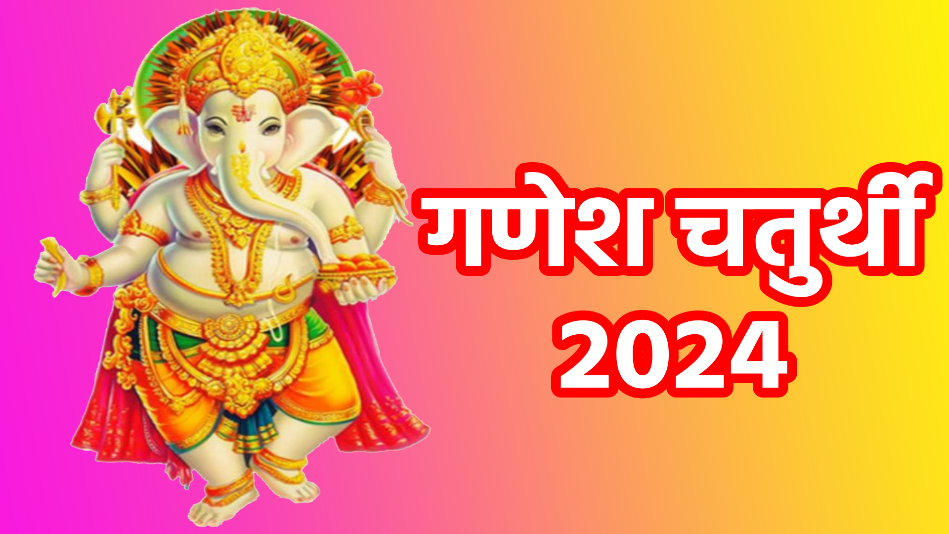 Ganesh Chaturthi 2024